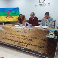 التقرير السنوي حول وضعية الحقوق اللغوية والثقافية الأمازيغية خلال سنة 2972/2022